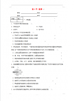 九年级物理能源与可持续发展专项(九年级物理能源与可持续发展课件免费)